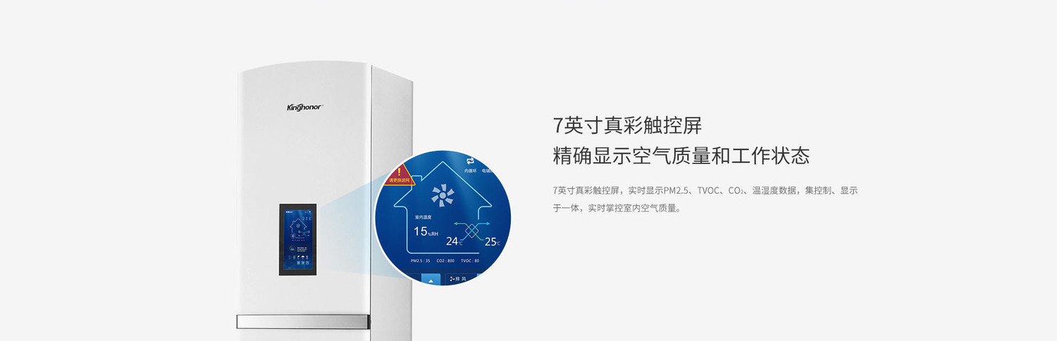 H601柜式新风净化机7.jpg