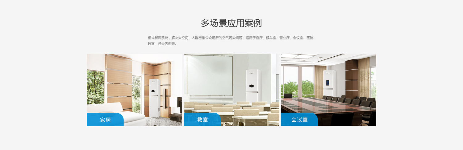 H601柜式新风净化机10.jpg
